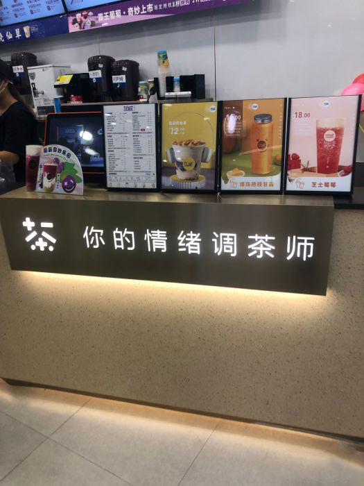 k8凯发天生赢家·一触即发茶饮